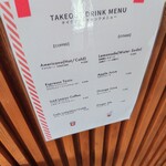 パンとエスプレッソとひとやすみ - ドリンクメニュー