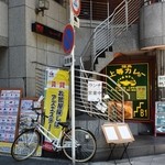 sute-kiteppanyakiteppanandogurirua-ru - お店の外観