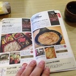 とんかつ太郎 - 