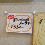 とんかつ太郎 - 