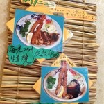 とんかつ太郎 - 