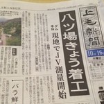 とんかつ太郎 - 