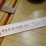 とんかつ太郎 - 