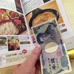 とんかつ太郎 - 