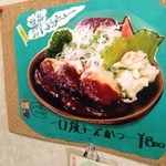 とんかつ太郎 - 