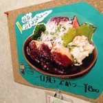 とんかつ太郎 - 