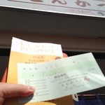 とんかつ太郎 - 