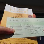 とんかつ太郎 - 