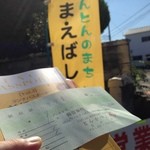 とんかつ太郎 - 