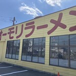 オーモリラーメン - 