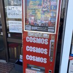 オーモリラーメン - 