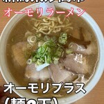 オーモリラーメン - 