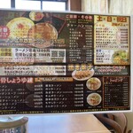 オーモリラーメン - 