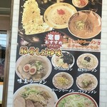 オーモリラーメン - 