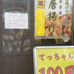 京もつ鍋ホルモン朱々 - 