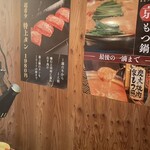 京もつ鍋ホルモン朱々 京都千中店 - 