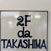 da TAKASHIMA