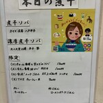 ヌードル＆スパイスカレー 今日の1番 - 