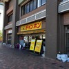 八幡のチャンポン 八幡駅前店