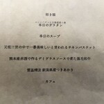 BISTRO TARO azabujuban - 