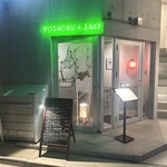 BISTRO TARO azabujuban - 