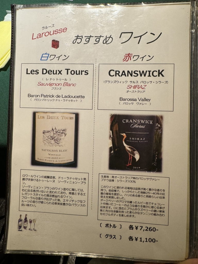 メニュー写真 : ロシヤ料理 ラルース （Larousse） - 浅草（つくば