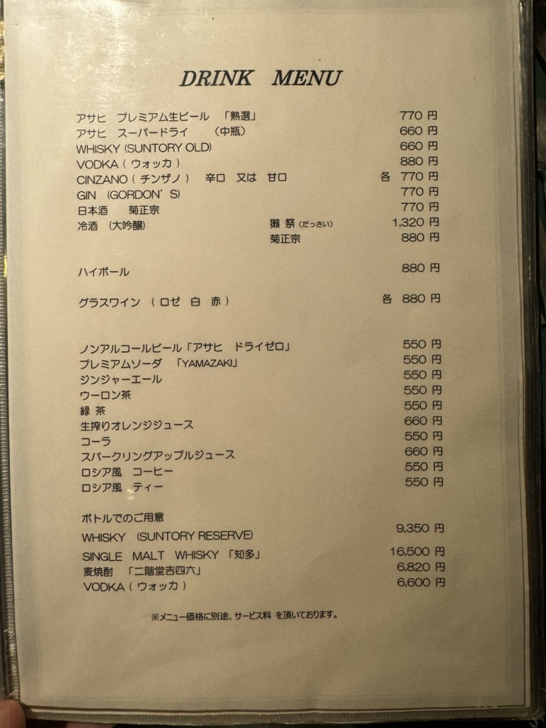 メニュー写真 : ロシヤ料理 ラルース （Larousse） - 浅草（つくば
