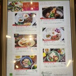 バリラックス ザ ガーデン 新宿 - メニュー