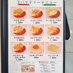 ホシ - 2025年8月現在のメニュー