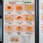 ホシ - 2025年8月現在のメニュー