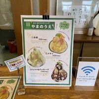 いかだ荘 山上 - メニュー1
