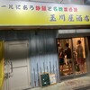 玉川屋酒店