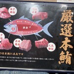 海鮮焼き 釜飯 うおまつ - マグロの説明