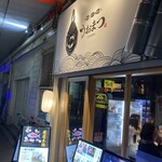 海鮮焼き 釜飯 うおまつ - 外観