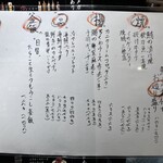 海鮮焼き 釜飯 うおまつ - 本日のオススメ