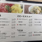 海鮮焼き 釜飯 うおまつ - メニュー