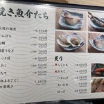 海鮮焼き 釜飯 うおまつ - メニュー