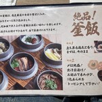海鮮焼き 釜飯 うおまつ - メニュー