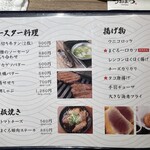 海鮮焼き 釜飯 うおまつ - メニュー