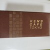 ケンズカフェ東京 総本店