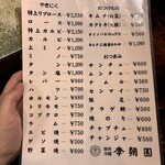 李朝園 下連雀店 - 