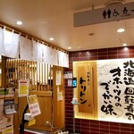 回転寿し トリトン - この日は、18時すぎで受付終了。