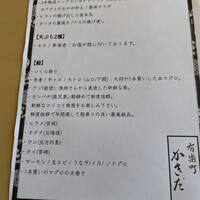 有楽町かきだ - 
