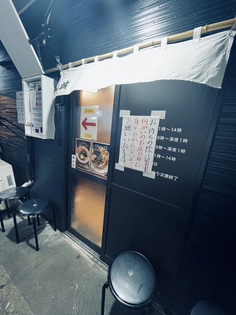 麺屋 誠 - 秋田（ラーメン）の写真