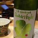 立喰い鮨 浩也 - 