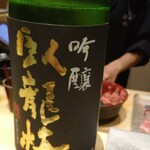 立喰い鮨 浩也 - 