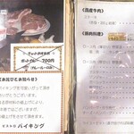 レストラン バイキング - 