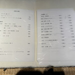 四間道 とりう - メニュー