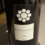 茶禅華 - ボー・ペイサージュ ツガネ レ･ヴェント 2022