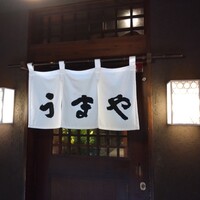 赤坂うまや - 